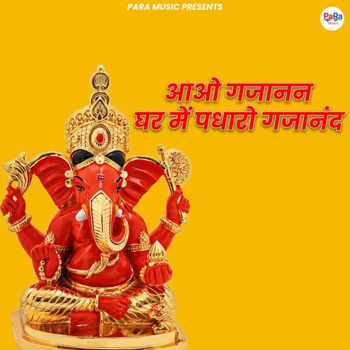 Aao Gajanan Ghar Mein Padharo Gajanand