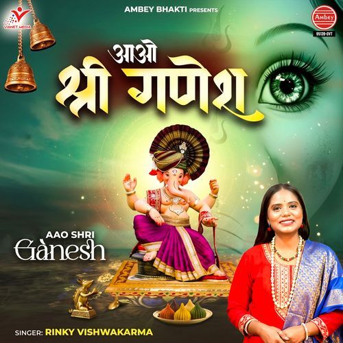 Aao Shri Ganesh