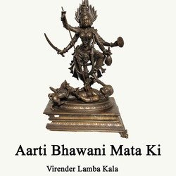 Aarti Bhawani Mata Ki