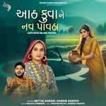 Aath Kuva Ne Nav Pavtha