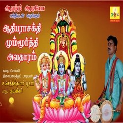 Aathi Paraasakthi Mummurthi Avatharam-ESVcWBFDWgU