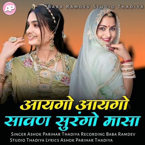 Aaygo Aaygo Sawan Surngo Mas