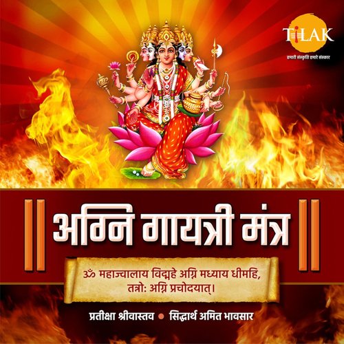 Agni Gayatri Mantra - Om Mahajwalay Vidmahe
