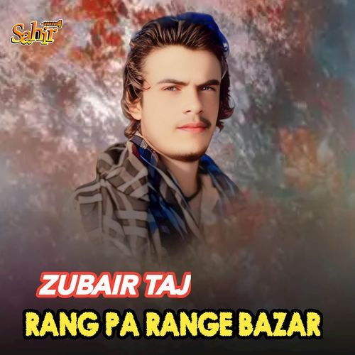 Ah Rang Pa Range Bazar