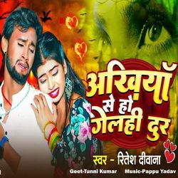 Akhiya Se Ho Gelahi Dur