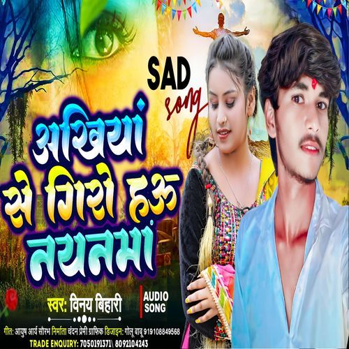 Akhiyaan Se Giro Haoo Nayanamaan