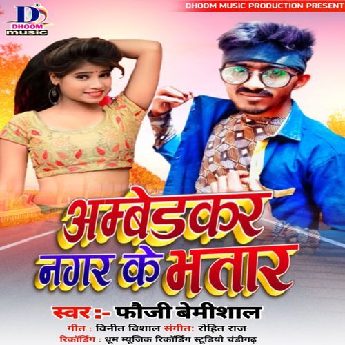 Ambedkar Nagar Ke Bhataar