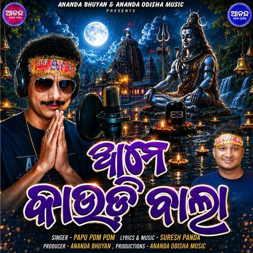 Ame Kaudi Bala