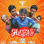 Ammuchi Title Song