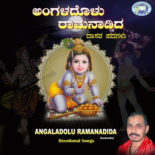 Aaru Vandisalenu