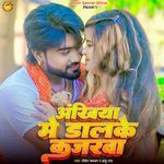 Ankhiya Me Dalke Kajarva