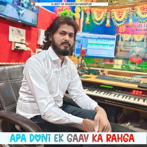 Apa Doni Ek Gaav Ka Rahga