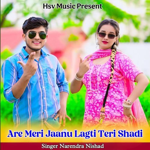 Are Meri Jaanu Lagti Teri Shadi