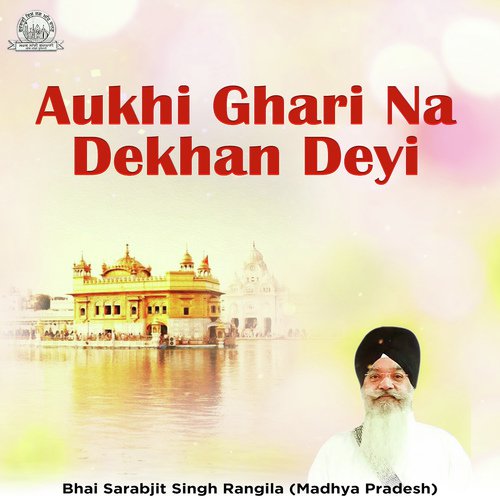 Aukhi Ghari Na Dekhan Deyi_poster_image