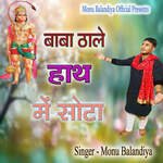 Baba Thale Hath Main Sota