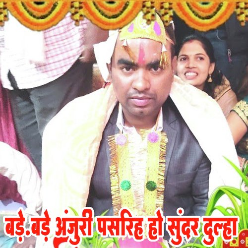 Bade Bade Anjuri Pasari Ho Sundar Dulha