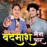Badmash Mera Yaar