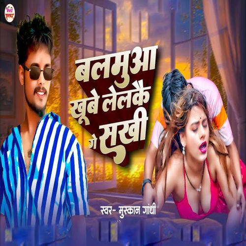 Balamua Khube Lelke Ge Sakhi