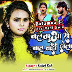 Balamua Se Bat Nahi Hola-RVEpUgYCAVA