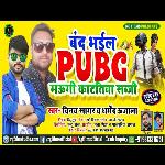 Band Bhayil Pubg Maugi katatiya Sabji