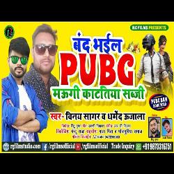 Band Bhayil Pubg Maugi Katatiya Sabji