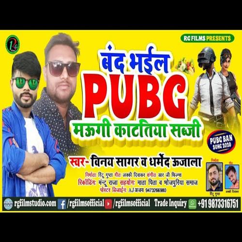 Band Bhayil Pubg Maugi katatiya Sabji