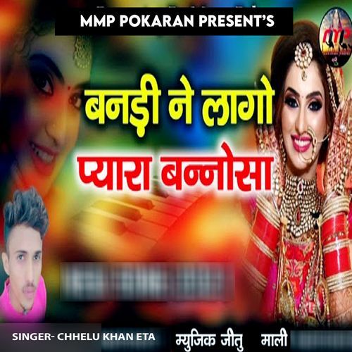 Bandi Ne Lago Pyara Bannosa