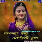 Bannsa Kyu Pakdiyo Hath