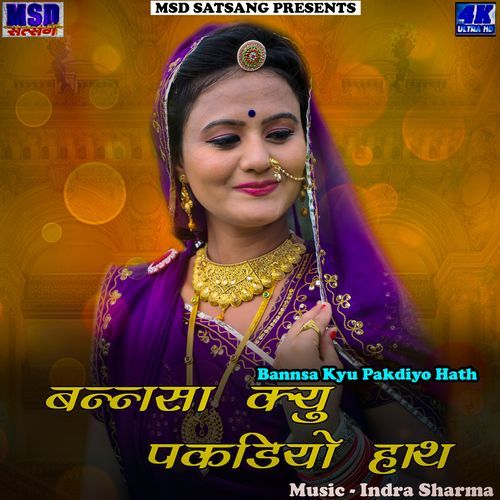 Bannsa Kyu Pakdiyo Hath (Studio)