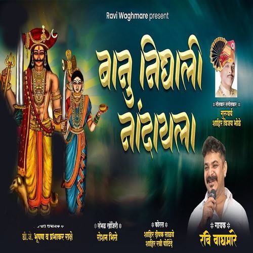 Banu Nighali Nandayla
