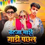Batja Mari Gadi Pachhal