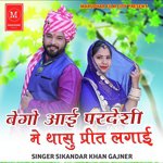 Bego Aai Pradeshi Me Thasu Preet Lagai movie poster