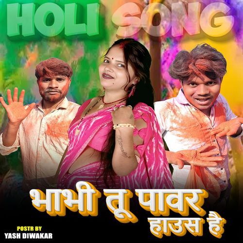 Bhabhi Tu Power House Hai