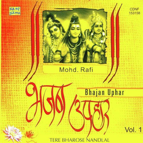 Bhajan Upahar - - Hindi Bhajan