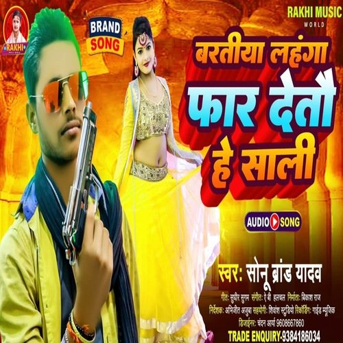 Bharatiya Langa Far Deto H Sali