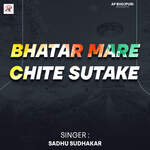 Bhatar Mare Chite Sutake