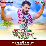 Bhatar Mor Tempo Ke Driver