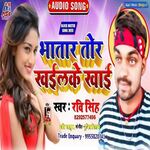 Bhatar Tor Khailake Khai (Bhojpuri)