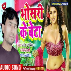 Bhosari Ke Beta (Bhojpuri)-CjoSCQNTT2E