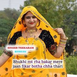 Bhukhi mt rha bakar mere jaan fikar botha chha thari