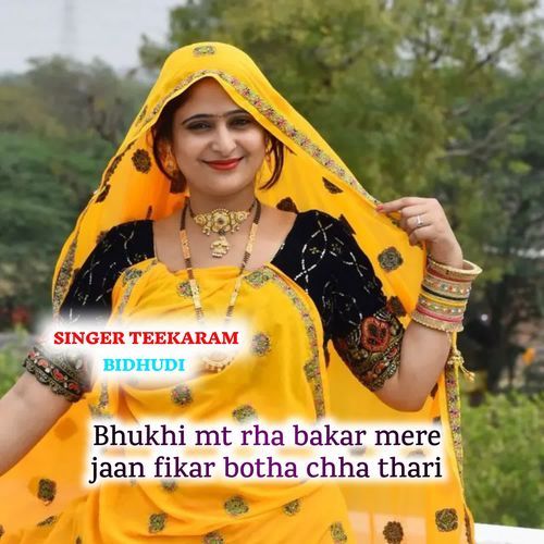 Bhukhi mt rha bakar mere jaan fikar botha chha thari