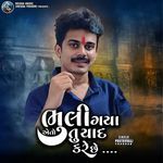 Bhuli Gya Eto Tu Yaad Kare Che