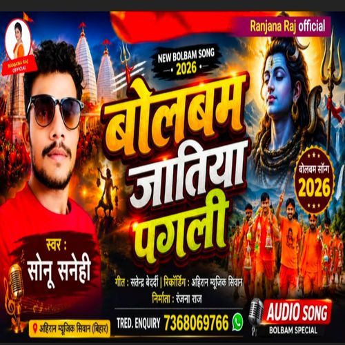 Bolbam Jatiya Pagali