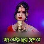 Bondhu Geise Duro Deshe re