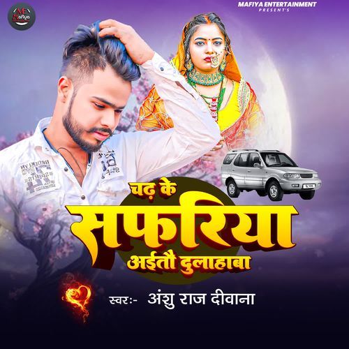 Chadh Ke Safariya Aitau Dulahba