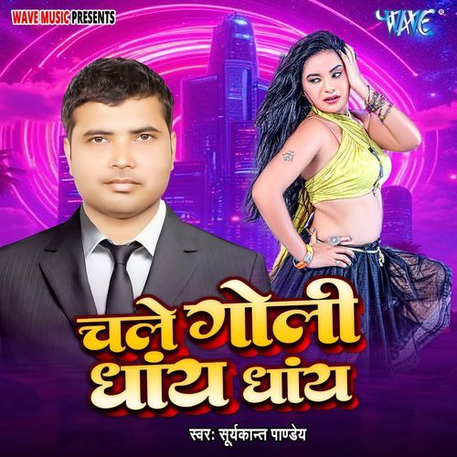 Chale Goli Dhay Dhay