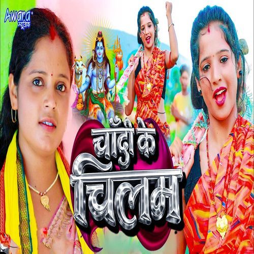 Chandi Ke Chilam