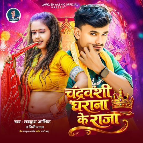 Chandravanshi Gharana Ke Raja