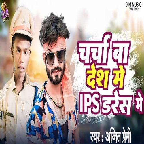 Charcha Ba Desh Me Ips Dares Me_poster_image