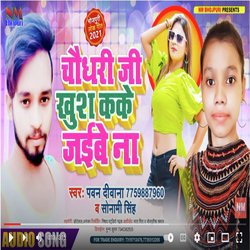 Chaudhary Ji Ke Khush Kake Jaibe na (BHOJPURI)-KgRbQD9gT0A